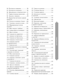 Праздничная кулинария. Большая книга рецептов — фото, картинка — 4