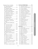 Праздничная кулинария. Большая книга рецептов — фото, картинка — 6