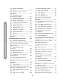 Праздничная кулинария. Большая книга рецептов — фото, картинка — 7