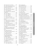 Праздничная кулинария. Большая книга рецептов — фото, картинка — 8