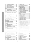 Праздничная кулинария. Большая книга рецептов — фото, картинка — 9