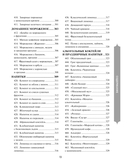 Праздничная кулинария. Большая книга рецептов — фото, картинка — 10