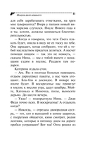 Мокрое дело водяного — фото, картинка — 11