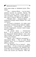 Мокрое дело водяного — фото, картинка — 13