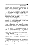 Мокрое дело водяного — фото, картинка — 14