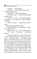 Мокрое дело водяного — фото, картинка — 15