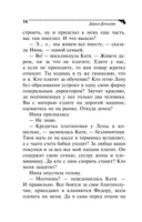 Мокрое дело водяного — фото, картинка — 16