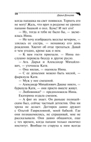 Мокрое дело водяного — фото, картинка — 18