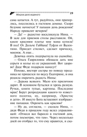 Мокрое дело водяного — фото, картинка — 19