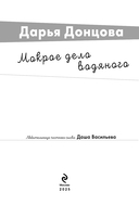 Мокрое дело водяного — фото, картинка — 3