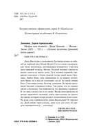 Мокрое дело водяного — фото, картинка — 4