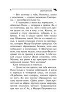 Мокрое дело водяного — фото, картинка — 6