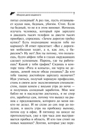 Мокрое дело водяного — фото, картинка — 7