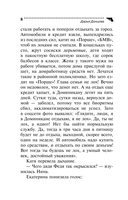 Мокрое дело водяного — фото, картинка — 8