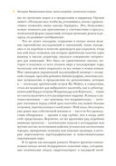 Кругосветный атлас отдаленных островов — фото, картинка — 14