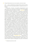 Кругосветный атлас отдаленных островов — фото, картинка — 16