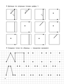 Математические прописи — фото, картинка — 4