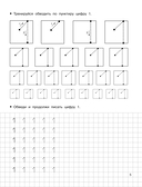 Математические прописи — фото, картинка — 5