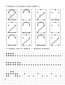 Математические прописи — фото, картинка — 6