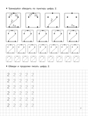 Математические прописи — фото, картинка — 7