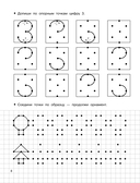 Математические прописи — фото, картинка — 8