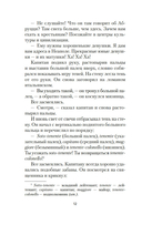 Прощай, оружие! — фото, картинка — 11