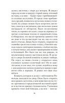 Прощай, оружие! — фото, картинка — 13