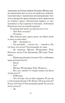 Прощай, оружие! — фото, картинка — 14