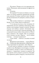 Прощай, оружие! — фото, картинка — 15