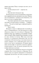 Прощай, оружие! — фото, картинка — 16