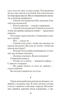 Прощай, оружие! — фото, картинка — 18