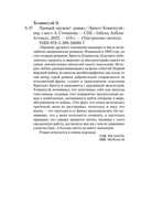Прощай, оружие! — фото, картинка — 19