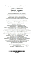 Прощай, оружие! — фото, картинка — 20