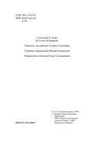 Прощай, оружие! — фото, картинка — 3