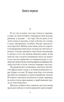 Прощай, оружие! — фото, картинка — 4