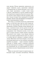 Прощай, оружие! — фото, картинка — 5