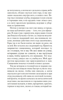 Прощай, оружие! — фото, картинка — 8