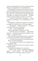 Прощай, оружие! — фото, картинка — 9