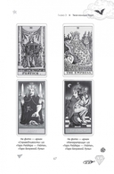 Таро каждый день — фото, картинка — 3