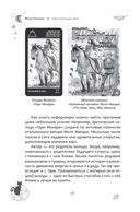 Таро каждый день — фото, картинка — 4
