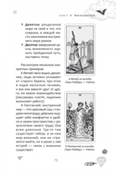 Таро каждый день — фото, картинка — 9