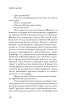 Секретный агент принцесса Чу Цяо — фото, картинка — 11