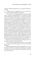 Секретный агент принцесса Чу Цяо — фото, картинка — 12