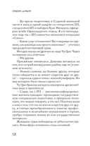 Секретный агент принцесса Чу Цяо — фото, картинка — 13