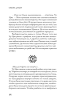 Секретный агент принцесса Чу Цяо — фото, картинка — 15