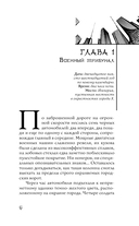 Секретный агент принцесса Чу Цяо — фото, картинка — 7
