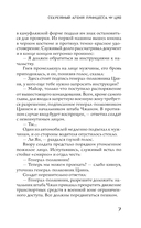 Секретный агент принцесса Чу Цяо — фото, картинка — 8