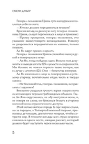 Секретный агент принцесса Чу Цяо — фото, картинка — 9