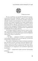 Секретный агент принцесса Чу Цяо — фото, картинка — 10