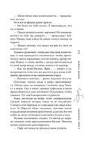 Кричи громче — фото, картинка — 11